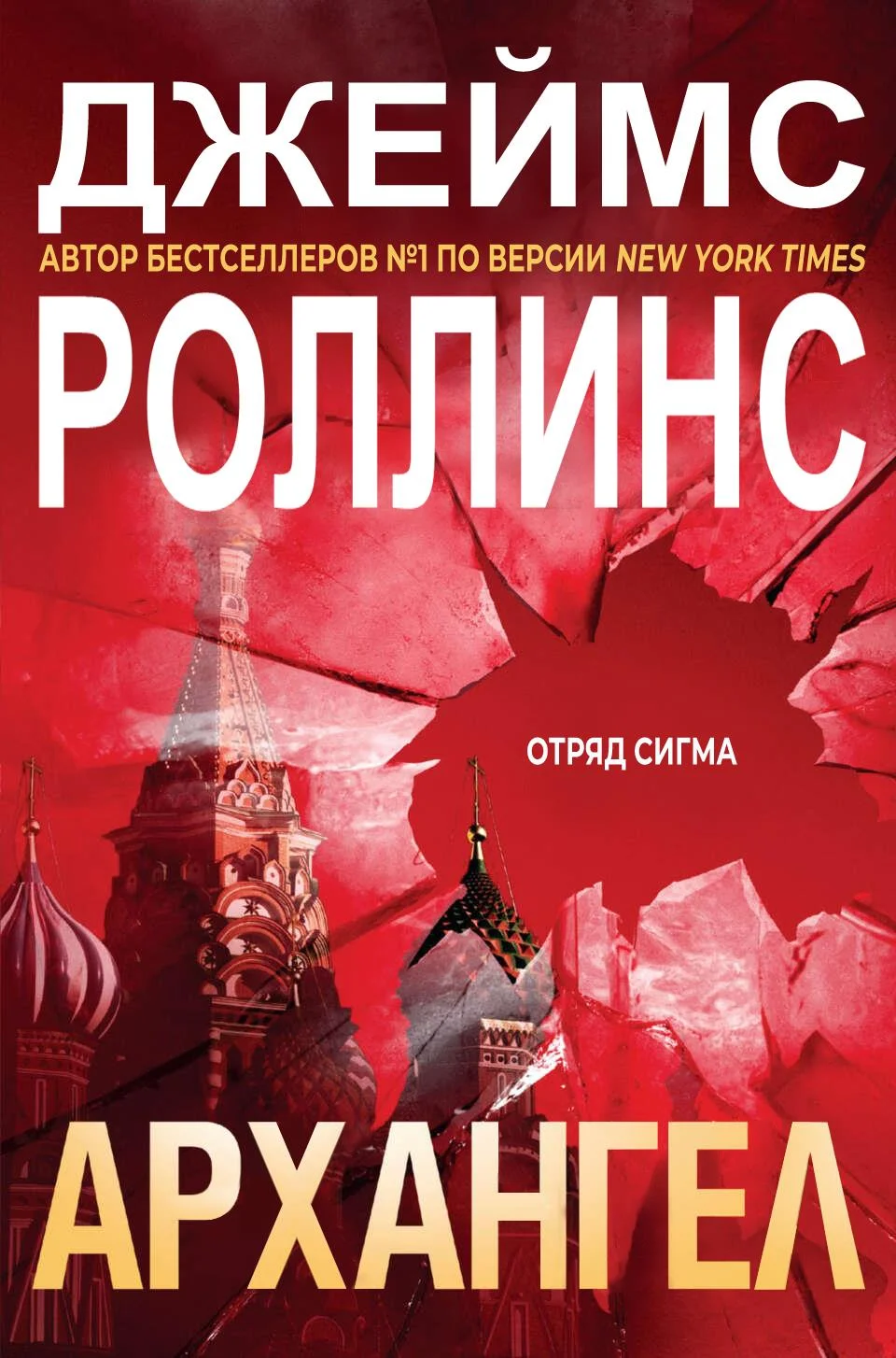 Обложка Архангел