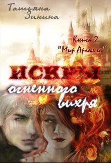 Обложка Мир Аргалла