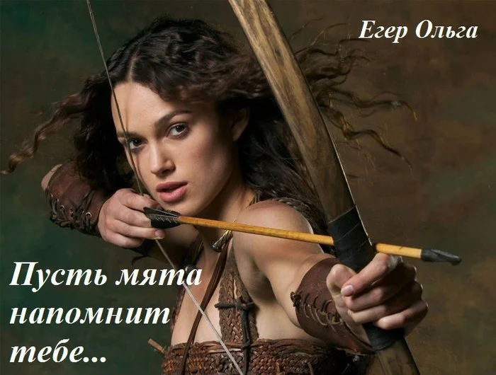 Обложка Пусть мята напомнит тебе... (СИ)