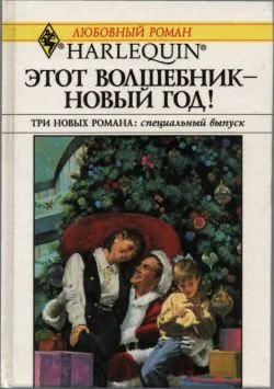 Обложка Давай поженимся!