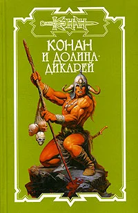 Обложка Заклятие целомудрия