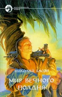 Обложка Место отсчета