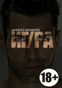 Обложка ИГ/РА