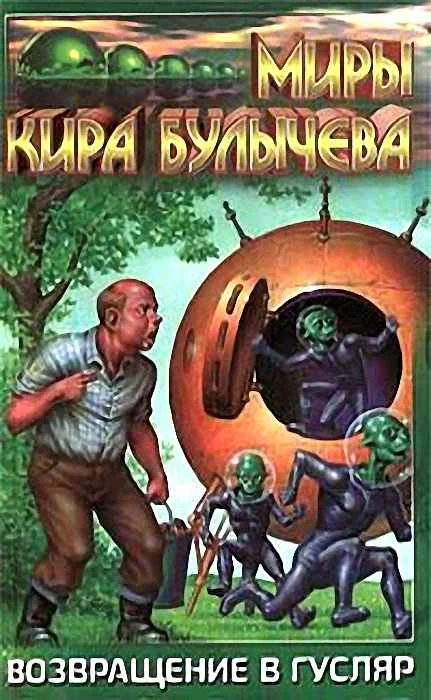 Обложка Жильцы