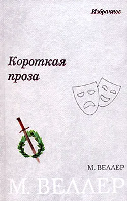 Обложка Дети победителей