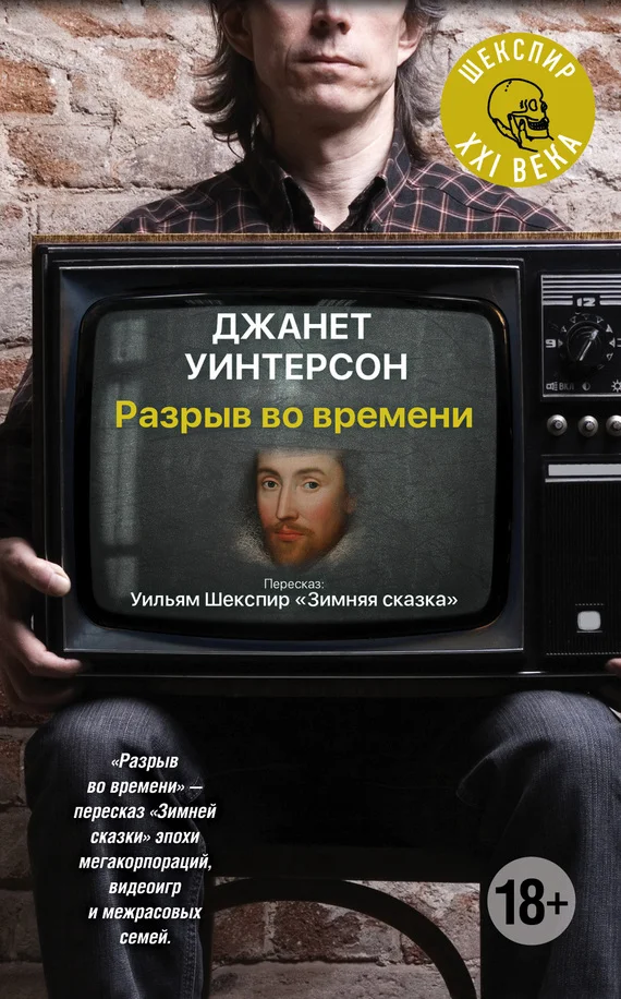 Обложка Разрыв во времени