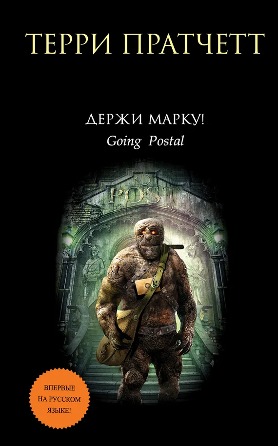 Обложка Держи марку!