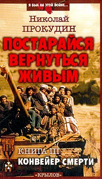 Обложка Конвейер смерти