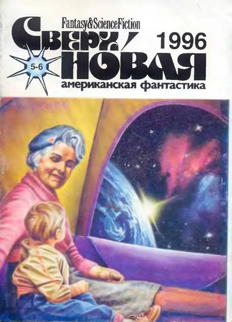 Обложка Великан, пастушка и двадцать одна корова