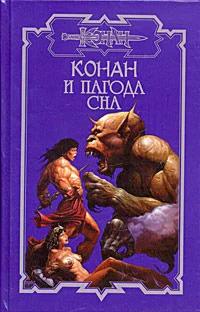 Обложка Призрак и статуя