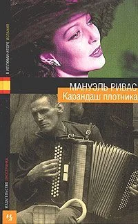 Обложка Чаро А`Рубиа