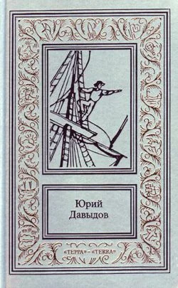 Обложка Земная Атлантида