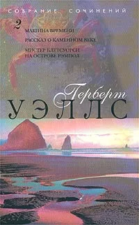Обложка Машина времени