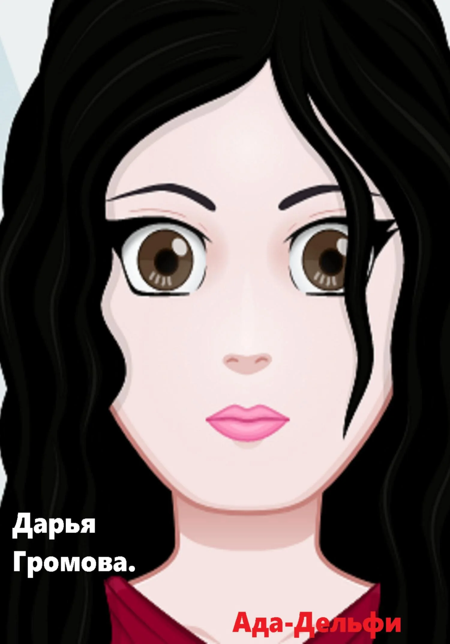 Обложка Ада-Дельфи