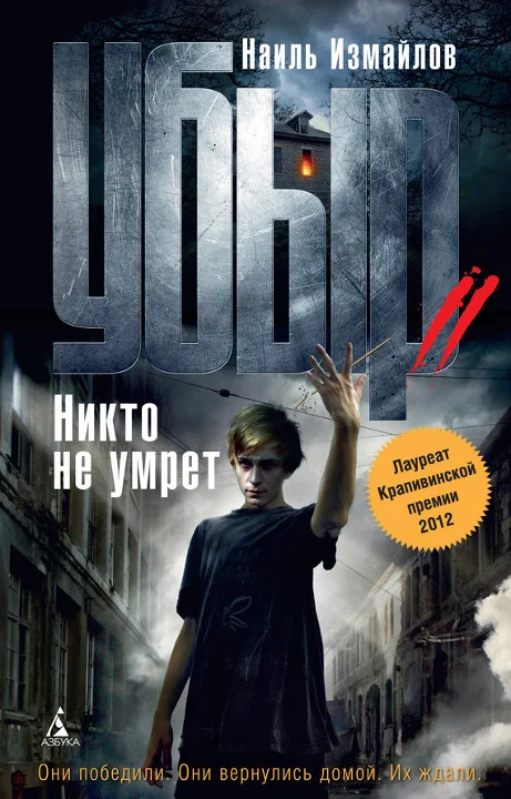 Обложка Никто не умрет