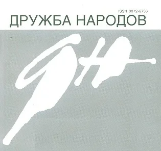 Обложка Три чечена. Конный милиционер