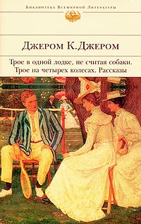 Обложка Памяти Джона Ингерфильда и жены его Анны