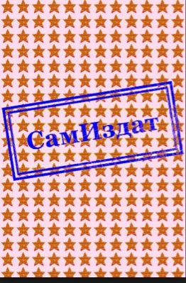 Обложка Царица Луизиана