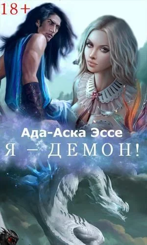 Обложка Выбор Хаоса