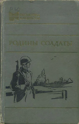 Обложка Река не может молчать