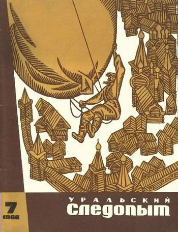 Обложка В туманах у Сейбла