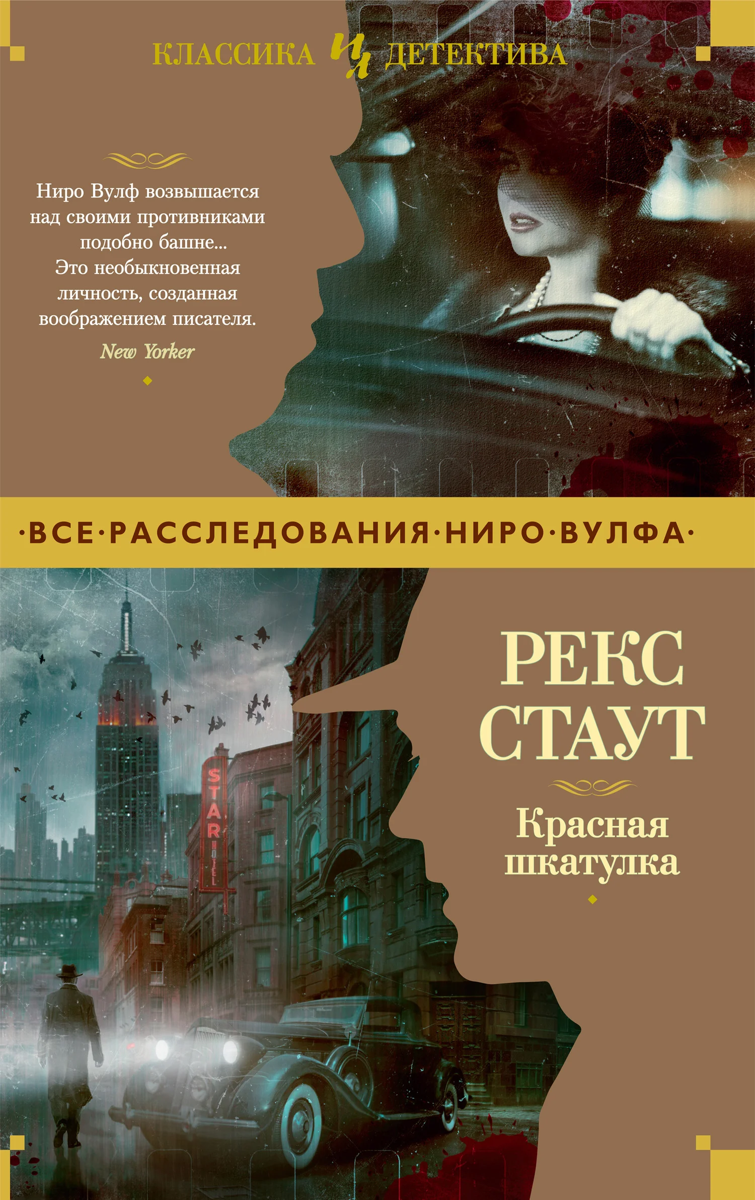 Обложка Красная шкатулка