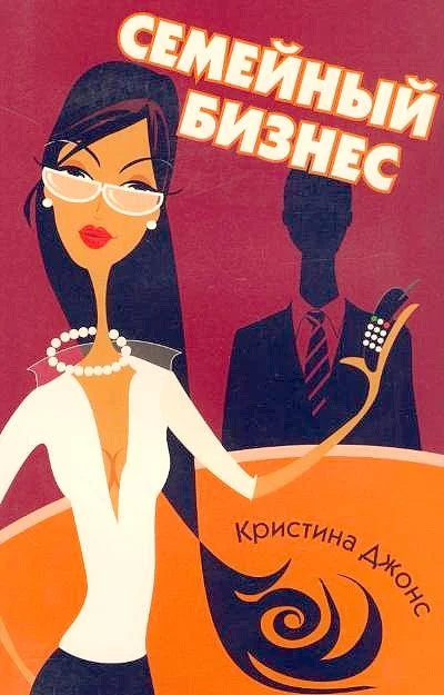 Обложка Семейный бизнес