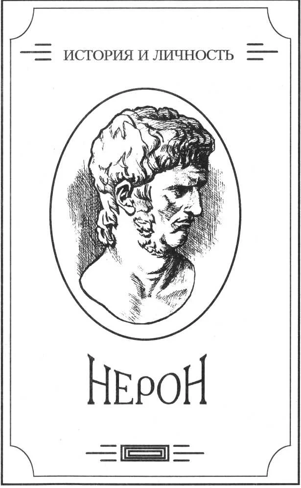 Обложка Зверь из бездны том II (Книга третья: Цезарь — артист)