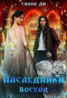 Обложка Восход