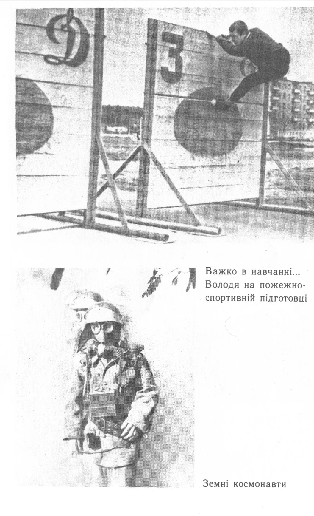 Обложка Тієї вогняної ночі: Чорнобильська сповідь