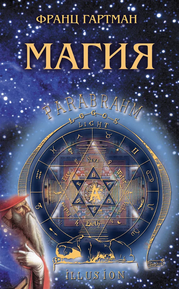 Обложка Магия