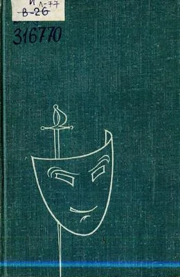 Обложка Том 2