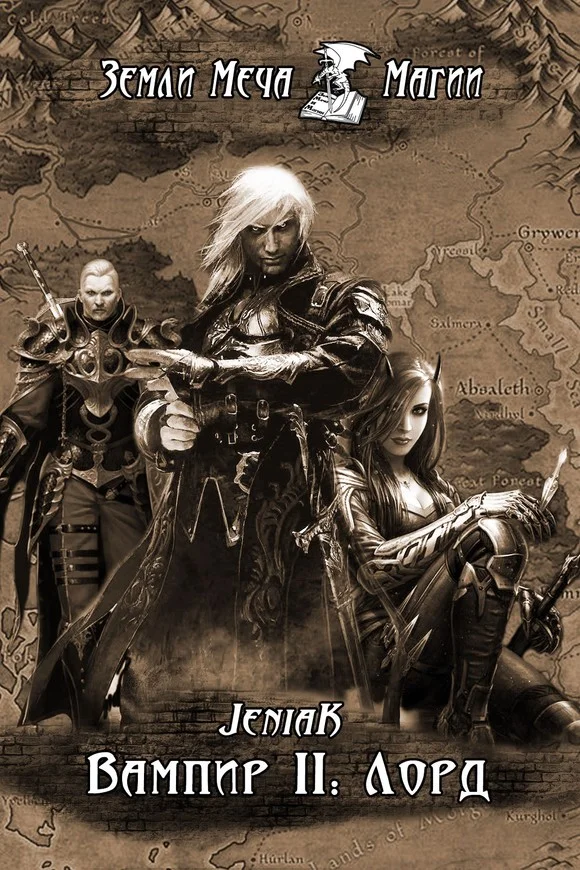 Обложка Лорд