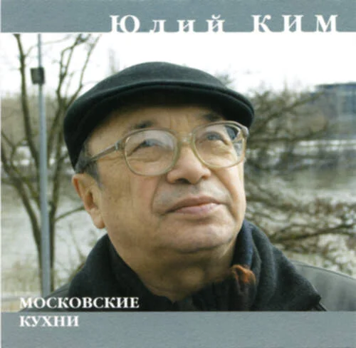 Обложка Московские кухни