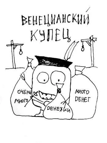Обложка Венецианский купец