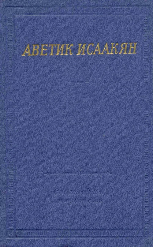 Обложка Стихотворения и поэмы