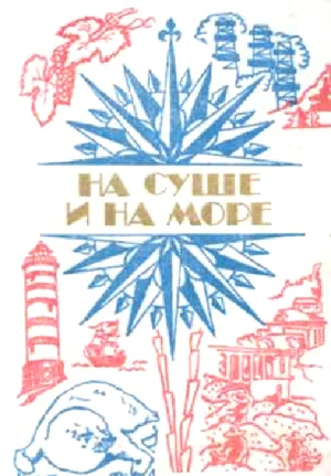 Обложка До следующего раза