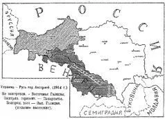 Обложка Неизвращенная история Украины-Руси. Том II