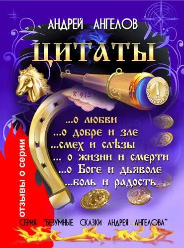 Обложка Ранние цитаты