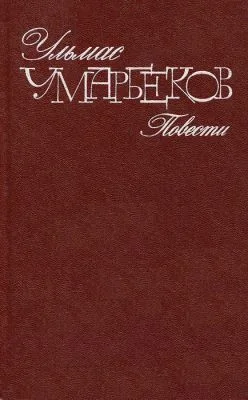 Обложка Слепой дождь