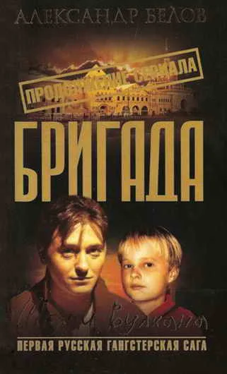 Обложка Штурм вулкана