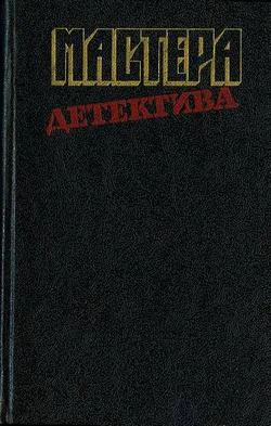 Обложка Безмолвный свидетель