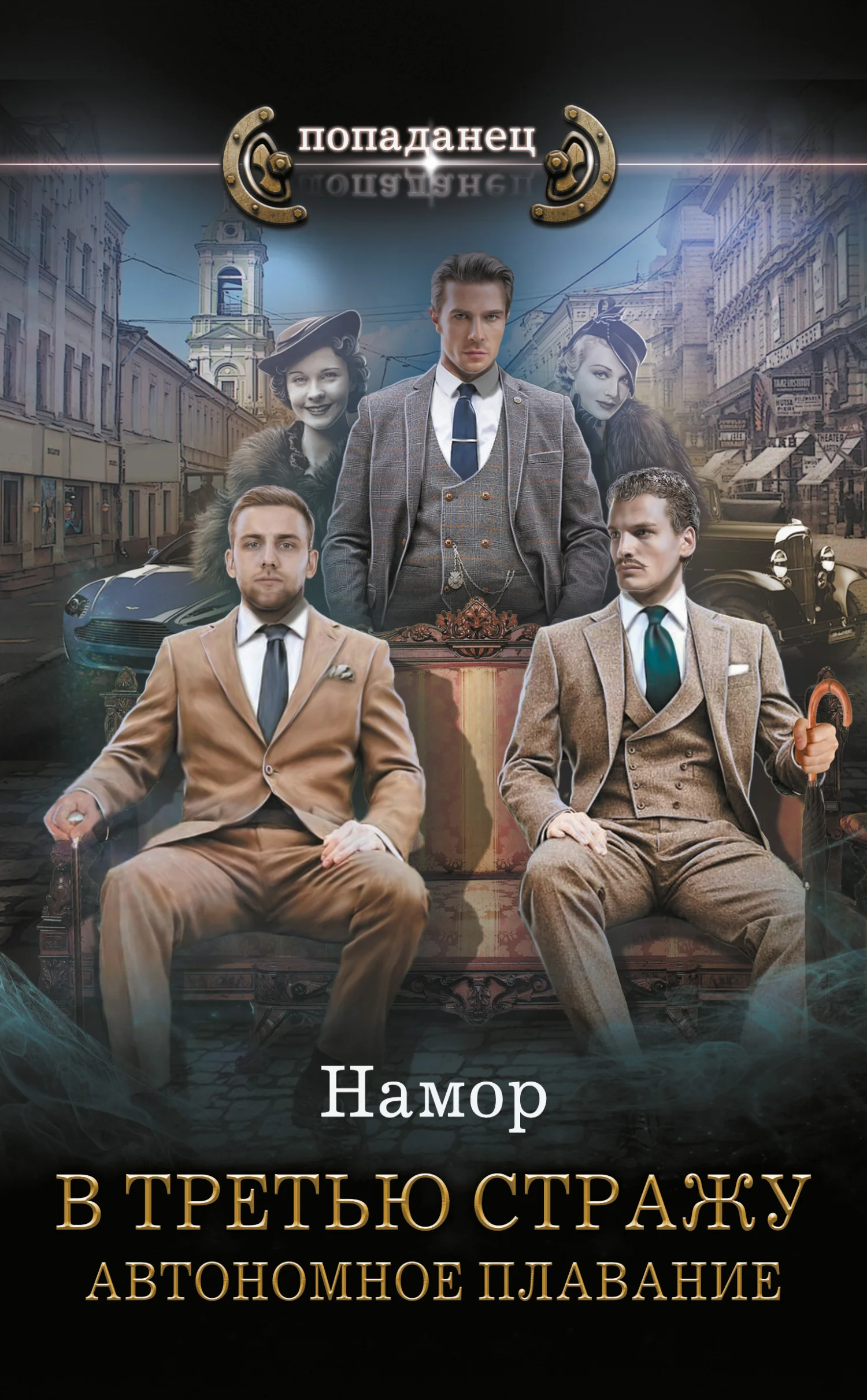 Обложка Автономное плавание