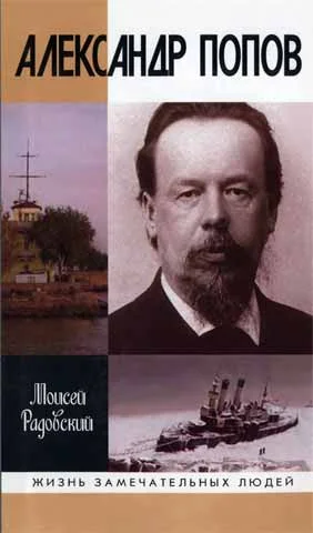 Обложка Александр Попов