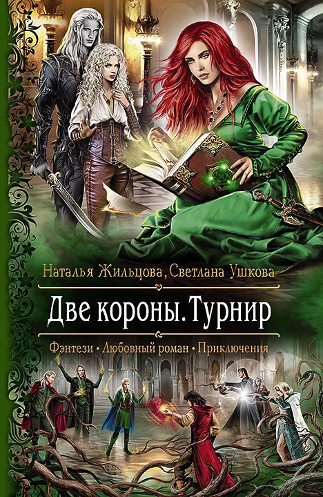 Обложка Турнир