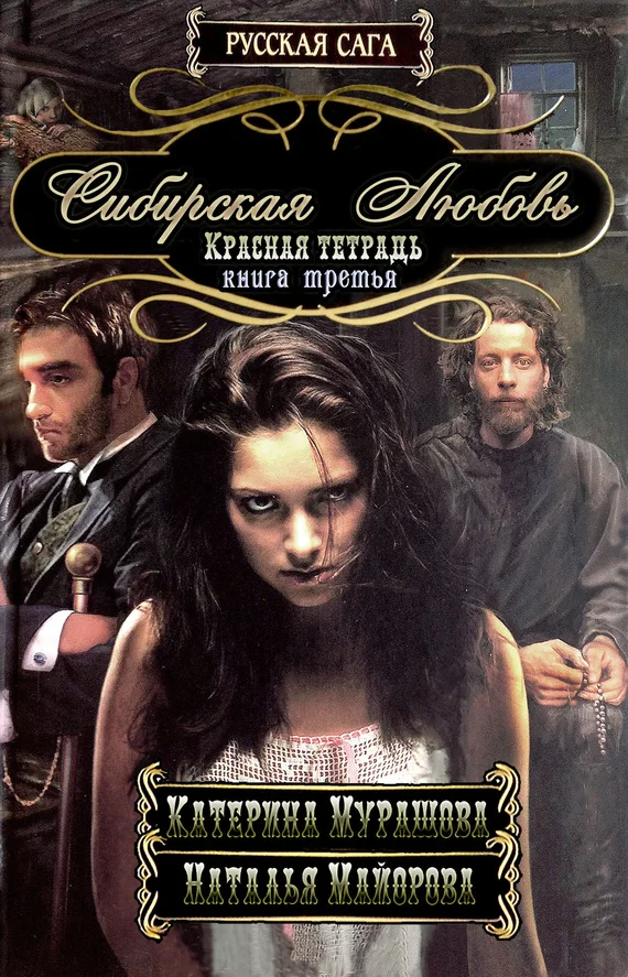 Обложка Красная тетрадь