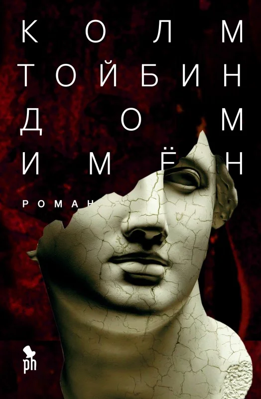 Обложка Дом имён