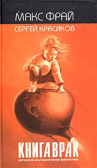 Обложка Хомка