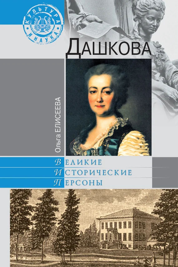Обложка Дашкова