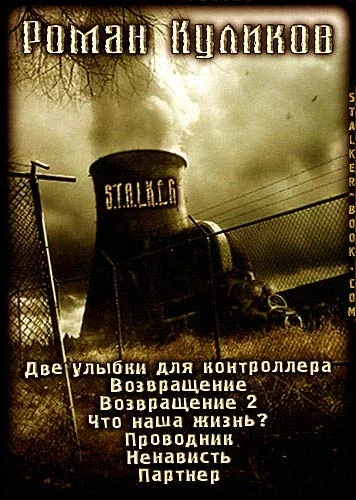 Обложка Сборник рассказов